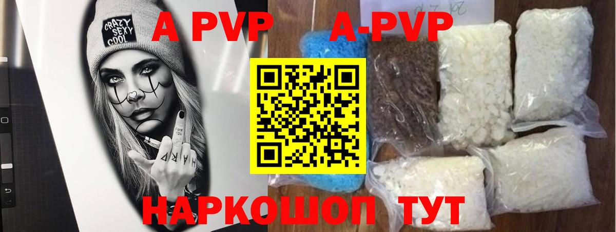 Alfa_PVP Соль  APVP Crystall  Мурино  Вход с VPN  A PVP VHQ 