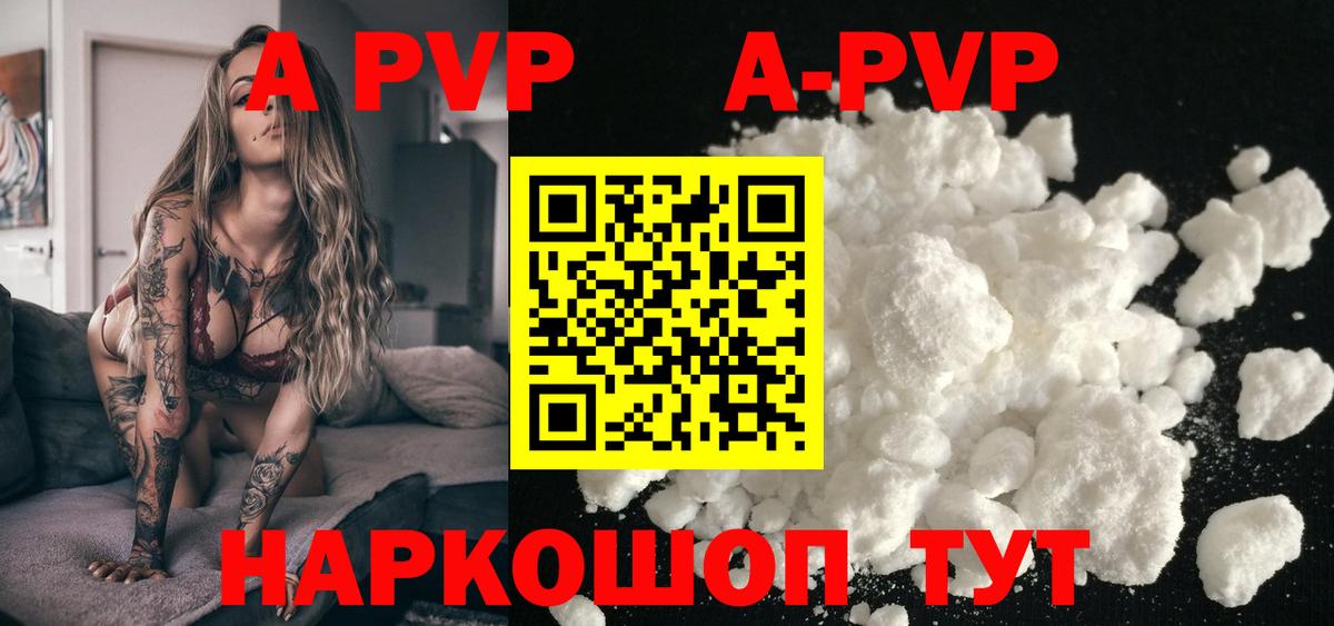 Alpha PVP СК Мурино