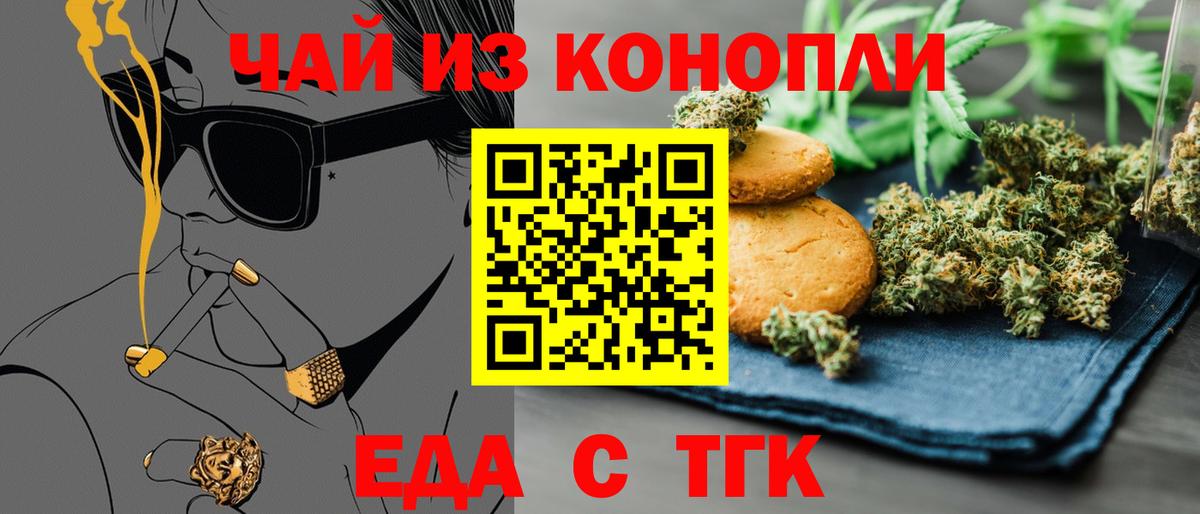Cannafood конопля  Вход с VPN  Мурино 