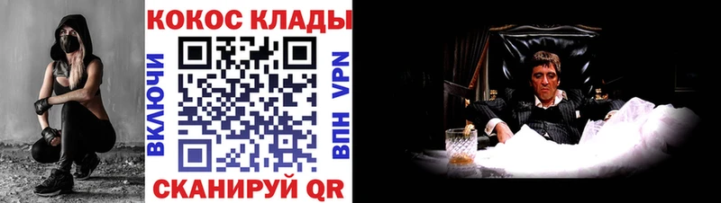 COCAIN 97%  ОМГ ОМГ как войти  Мурино  где купить наркоту 
