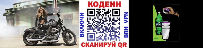 купить наркотик  Мурино  Codein напиток Lean (лин) 