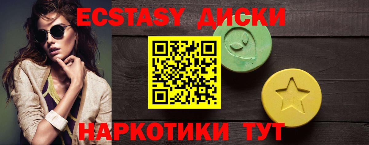 Мурино  ЭКСТАЗИ  Вход с VPN  ЭКСТАЗИ 250 мг  Ecstasy TESLA 