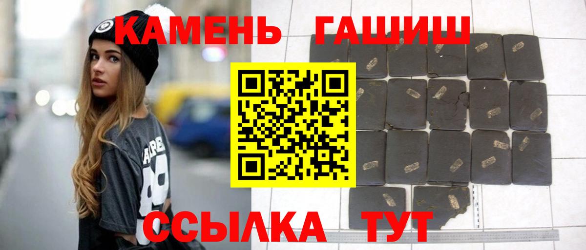 ГАШИШ убойный  Вход с VPN  ГАШИШ гашик  Мурино 