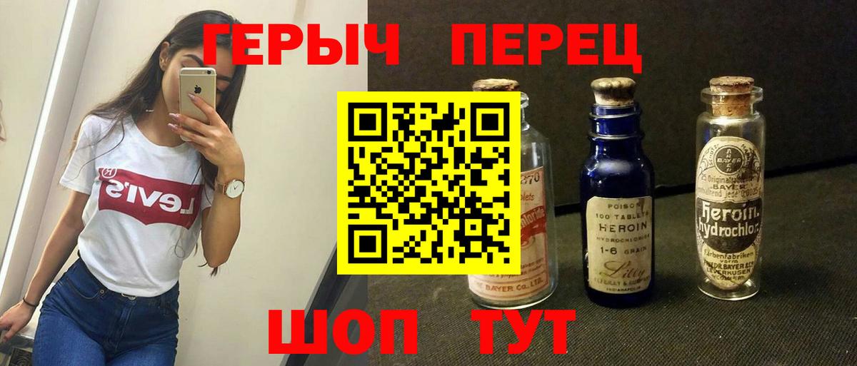 ГЕРОИН VHQ  Вход с VPN  Героин  Мурино 