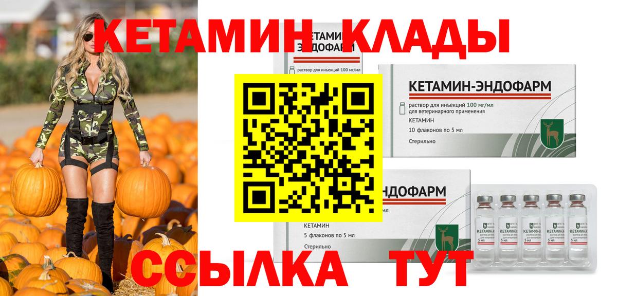 Мурино  КЕТАМИН ketamine  Вход с VPN 