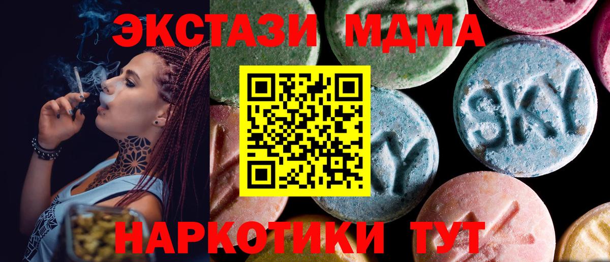 Мурино  МДМА Molly  MDMA  MDMA молли  Вход с VPN 