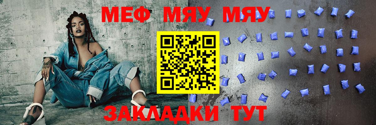 Меф кристаллы Мурино