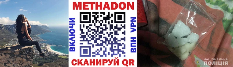 где купить наркоту  Мурино  МЕТАДОН кристалл 