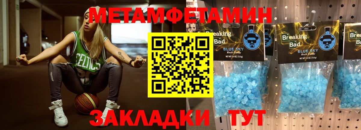 Метамфетамин  Вход с VPN  Мурино  Первитин Methamphetamine 