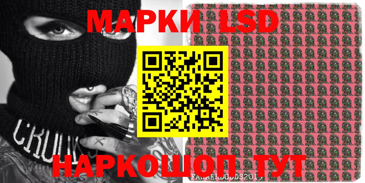 Наркотические марки 1,8мг Мурино