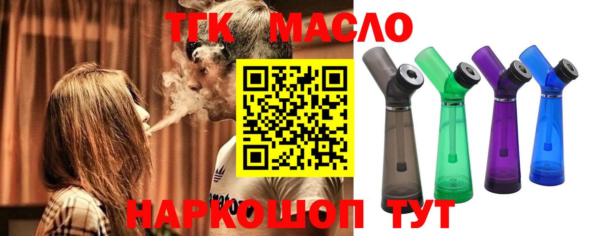 ТГК вейп с тгк  Вход с VPN  Мурино 