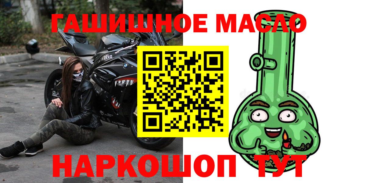 ТГК THC oil Мурино
