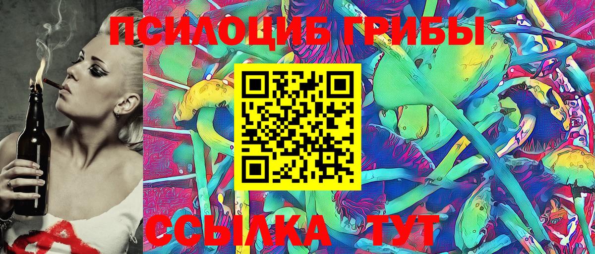 Псилоцибиновые грибы ЛСД Мурино