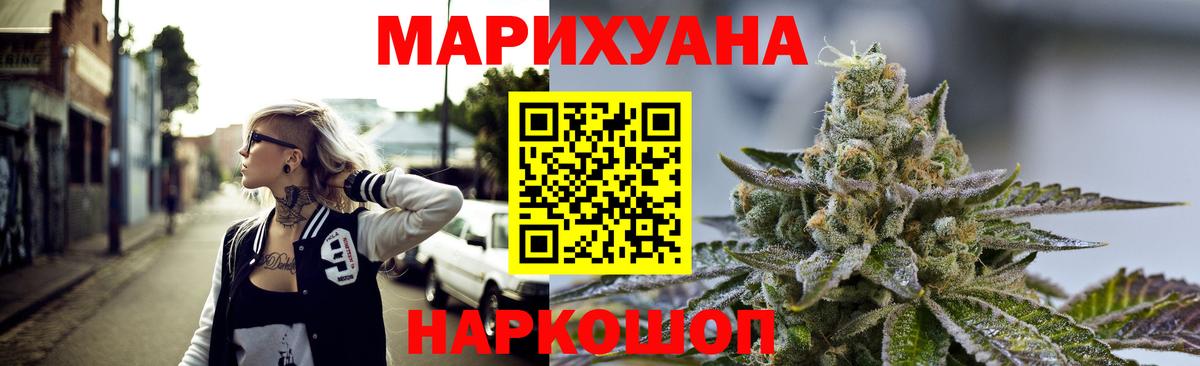 Марихуана THC 21% Мурино